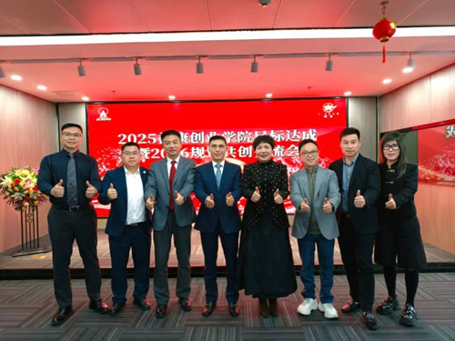太阳神益康创业学院2026规划交流会举行