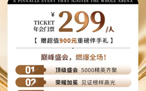 康美时代事业代表2025年会暨表彰盛典报名