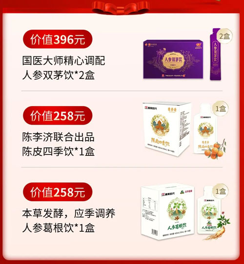 康美时代事业代表2025年会暨表彰盛典报名