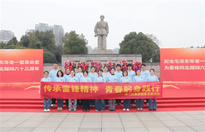 绿之韵集团团委开展学雷锋主题志愿活动