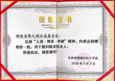 绿之韵集团团委开展学雷锋主题志愿活动