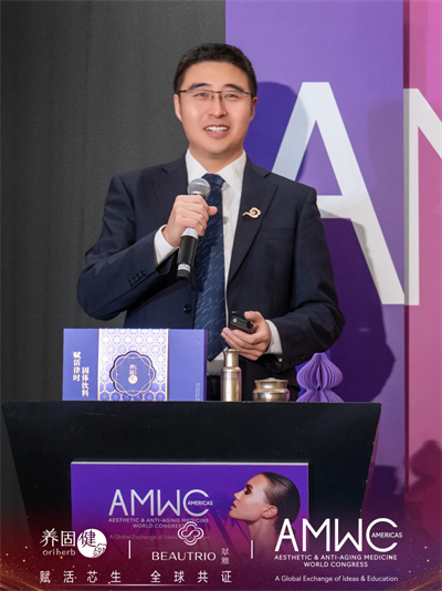 无限极亮相美国AMWC 中式延衰构建内调外养新范式