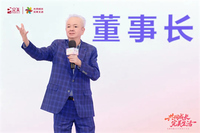共同成长 完美生活 | 完美中国2026年员工大会圆满举行