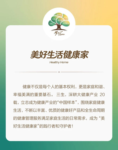 三生（中国）第三届脂达人控体挑战赛开启