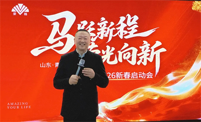 马跃新程，荣光向新！荣格2026新春启动会-青岛站，圆满召开