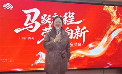 马跃新程，荣光向新！荣格2026新春启动会-青岛站，圆满召开