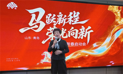马跃新程，荣光向新！荣格2026新春启动会-青岛站，圆满召开