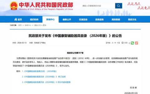 双迪|氢健康产品纳入国家康复辅助器具目录