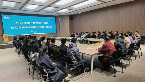 金诃藏药2026年度“师带徒”项目正式启动