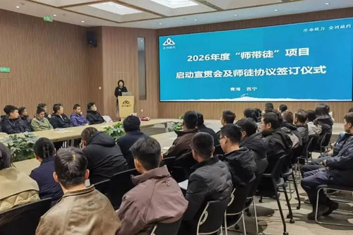 金诃藏药2026年度“师带徒”项目正式启动