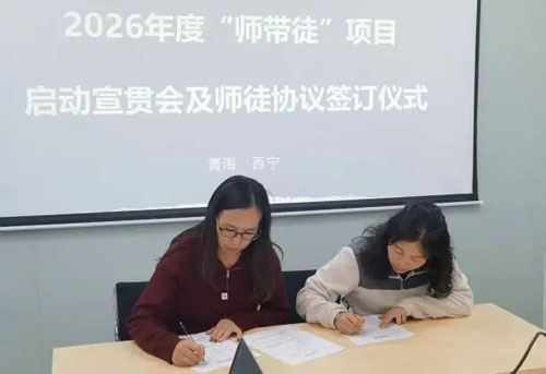 金诃藏药2026年度“师带徒”项目正式启动
