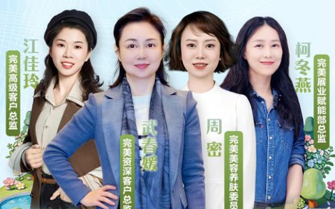 预告|完美1314・荟生活：2026启动大会