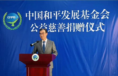 和治友德百万捐款助力“丝路幸福”再出发