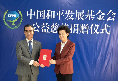 和治友德百万捐款助力“丝路幸福”再出发