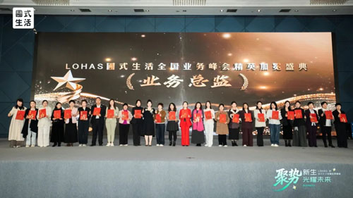 圃美多乐活全国业务峰会-西安站隆重召开