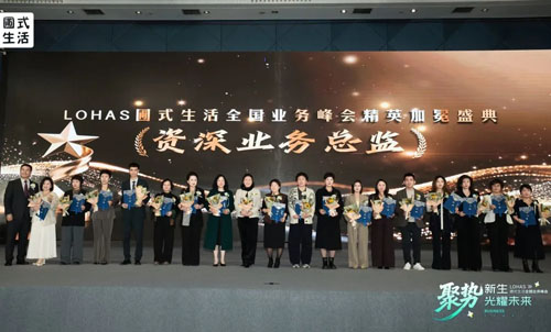 圃美多乐活全国业务峰会-西安站隆重召开
