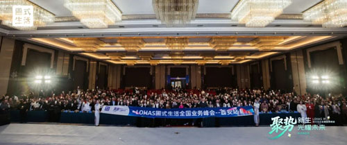 圃美多乐活全国业务峰会-西安站隆重召开