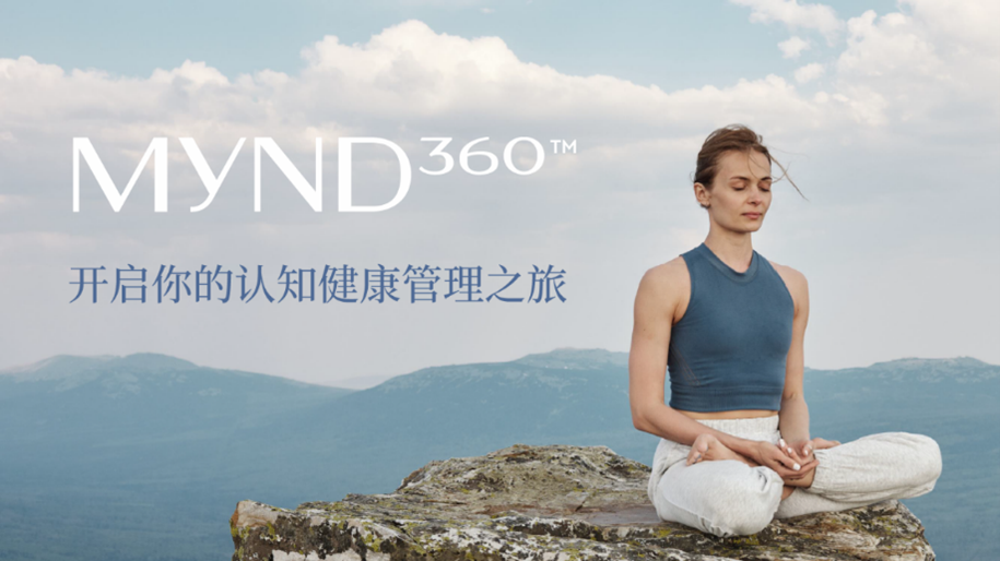 如新（中国）：科创赋能大健康 笃行致远向新篇