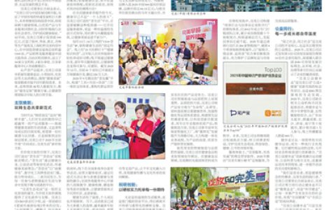 完美公司32载深耕 陪全民解锁生活新可能