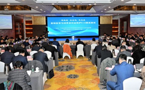绿之韵参加直销监管与消费者权益保护3·15圆桌座谈