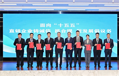 绿之韵参加直销监管与消费者权益保护3·15圆桌座谈