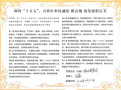 绿之韵参加直销监管与消费者权益保护3·15圆桌座谈
