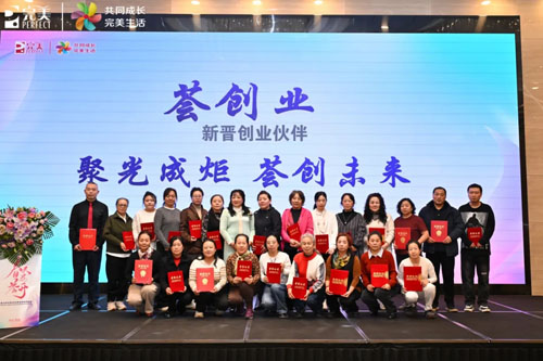 2026完美黑龙江分公司业务启动大会举行