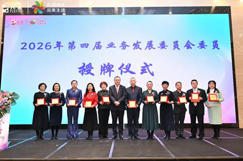 2026完美黑龙江分公司业务启动大会举行