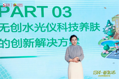 春日焕新 由你定义｜完美1314·荟生活2026年度启动大会启幕