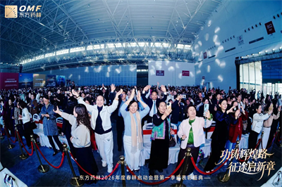 东方药林春耕启动会暨第一季度表彰盛典圆满举行