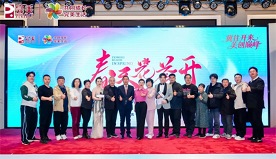 冀往开来| 完美河北分公司2026年业务启动大会