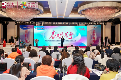 冀往开来| 完美河北分公司2026年业务启动大会