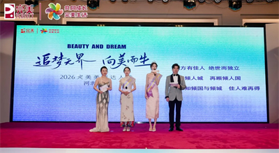 冀往开来| 完美河北分公司2026年业务启动大会