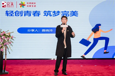 冀往开来| 完美河北分公司2026年业务启动大会