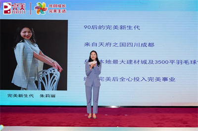 冀往开来| 完美河北分公司2026年业务启动大会