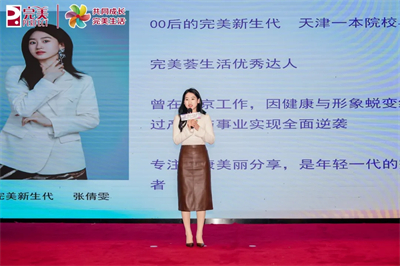 冀往开来| 完美河北分公司2026年业务启动大会