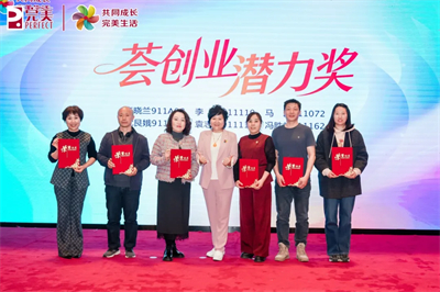 冀往开来| 完美河北分公司2026年业务启动大会