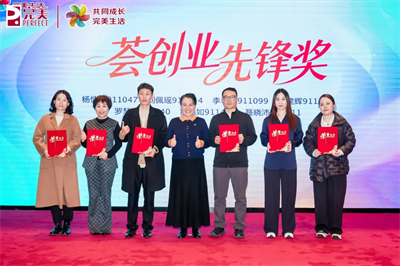 冀往开来| 完美河北分公司2026年业务启动大会