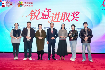 冀往开来| 完美河北分公司2026年业务启动大会