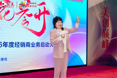 冀往开来| 完美河北分公司2026年业务启动大会