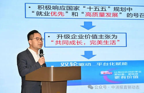 完美公司：以诚信合规擘画健康消费新图景