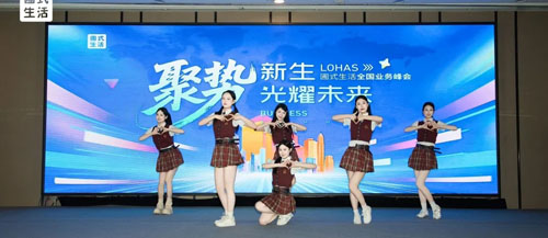 圃美多乐活全国业务峰会-福州站顺利收官