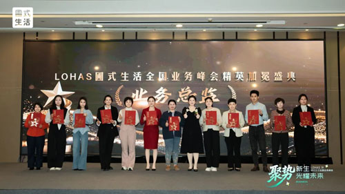 圃美多乐活全国业务峰会-福州站顺利收官