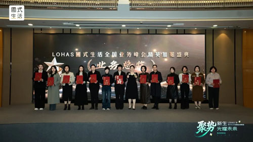 圃美多乐活全国业务峰会-福州站顺利收官