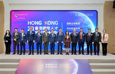 共话区域协 绿之韵胡国安参加2026香港国际人才交流大会
