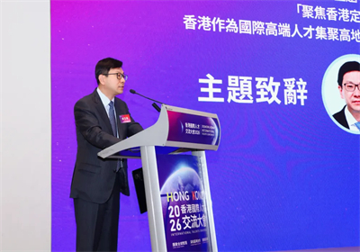 共话区域协 绿之韵胡国安参加2026香港国际人才交流大会