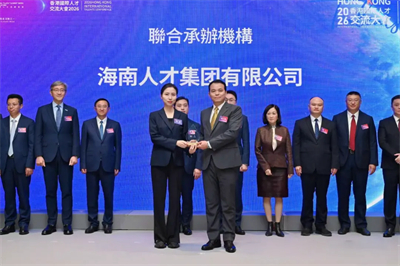 共话区域协 绿之韵胡国安参加2026香港国际人才交流大会