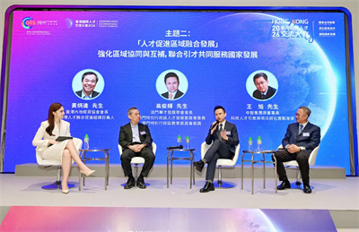 共话区域协 绿之韵胡国安参加2026香港国际人才交流大会