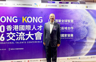 共话区域协 绿之韵胡国安参加2026香港国际人才交流大会