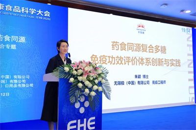 无限极亮相博鳌,用科研实力验证药食同源的免疫力量